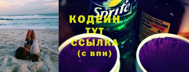 Кодеин Purple Drank  даркнет сайт  мега зеркало  Ливны 