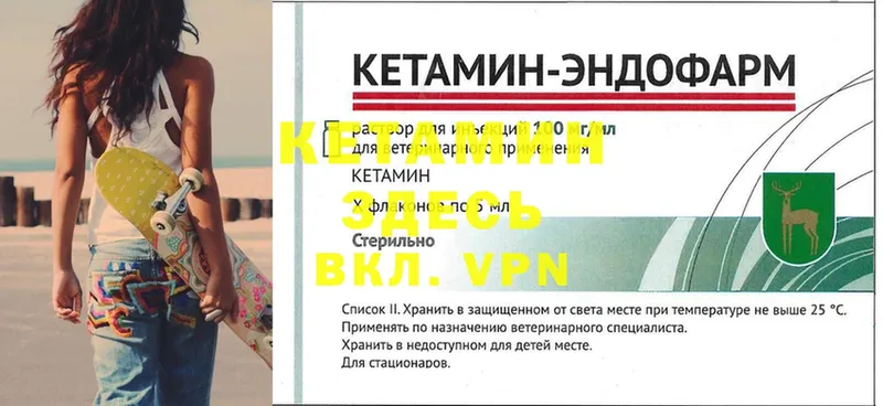 купить   Ливны  КЕТАМИН VHQ 