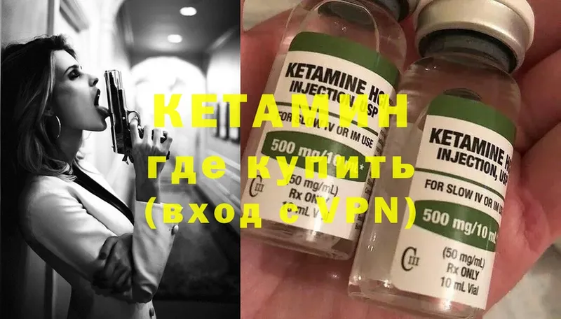 КЕТАМИН ketamine Ливны